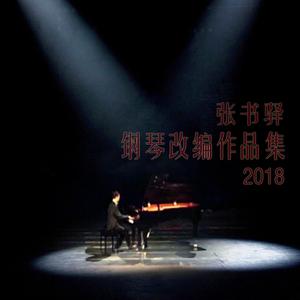 久久精品人成免费
